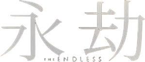 El infinito — Logos 3