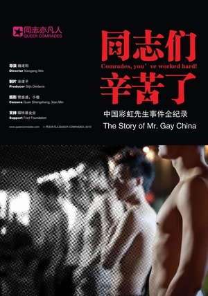 Nonton film Comrades, You've Worked Hard! (2010) terbaru sub indo Nonton film Comrades, You've Worked Hard! (2010) terbaru sub indo