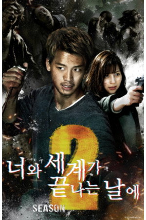 시즌 2