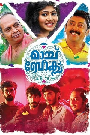 Poster മാച്ച് ബോക്സ് 2017