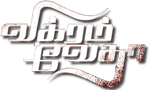 Vikram Vedha — Logos 2