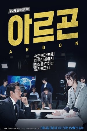 Argon Season 1 Episode 2 2017