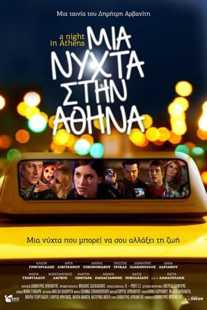 Poster Μια Νύχτα στην Αθήνα 2013