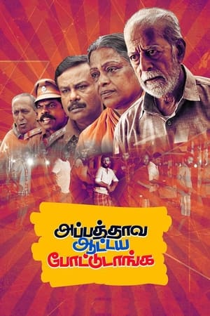 Appathaava Aataiya Pottutaanga poster