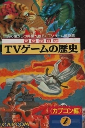 TV Game Museum: Video Game History - Capcom Vol.2