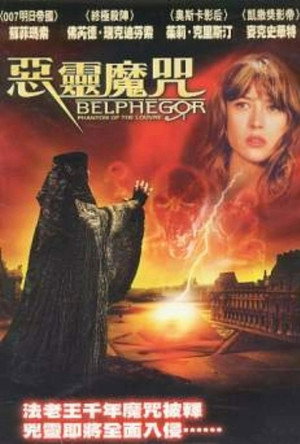 Image 卢浮魅影