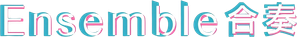 アンサンブル — Logos 1