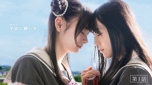 Stardust Telepath: 1×1