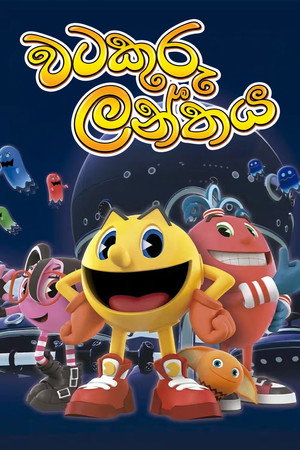 Pac-Man and the Ghostly Adventures 14
