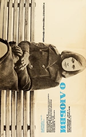 Poster A Ballad of Love (1970)