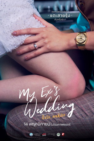 My Ex's Wedding 11