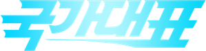 국가대표 — Logos 1