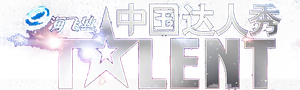 China's Got Talent