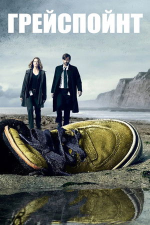 Image Грейспойнт