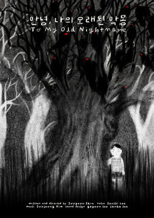 To My old Nightmare