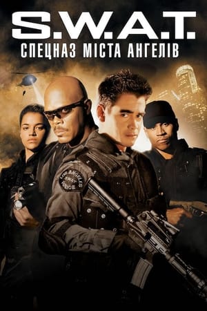 Poster S.W.A.T.: Спецназ міста ангелів 2003