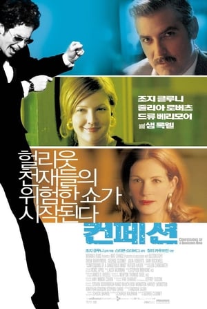 Poster 컨페션 2002