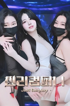 韩国BJ女团