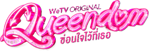 Queendom — Logos 2