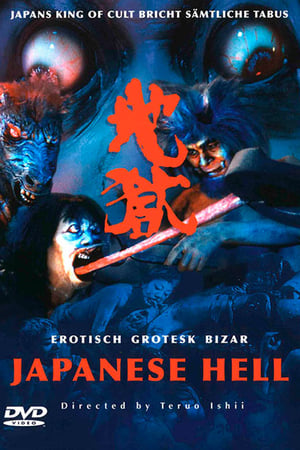Image Japanese Hell