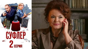 Суфлер