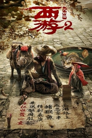 Image Journey to the West: The Demons Strike Back