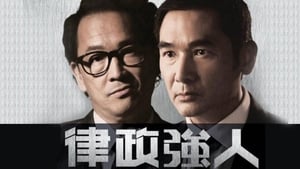 Law dis-Order ตอนที่ 1-28 พากย์ไทย [จบ] | เฉือนคมยอดทนาย HD 1080p