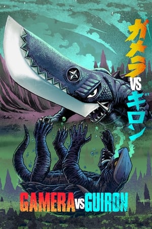 Poster Gamera vs. Guiron 1969