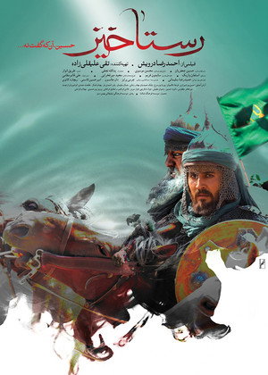 Hussein Who Said No 47