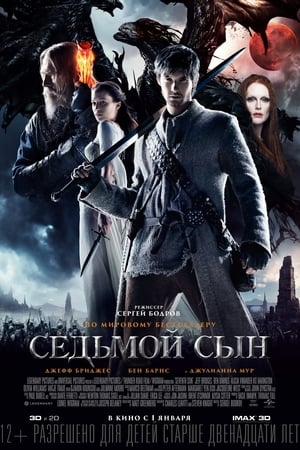 Poster Седьмой сын 2014