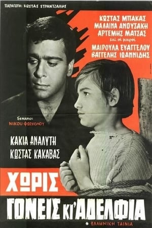 Poster Without parents and siblings 1964