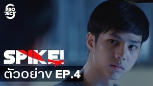 Project S The Series: SPIKE: 1×4