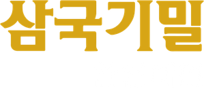 Secret of the Three Kingdoms — Logos 1