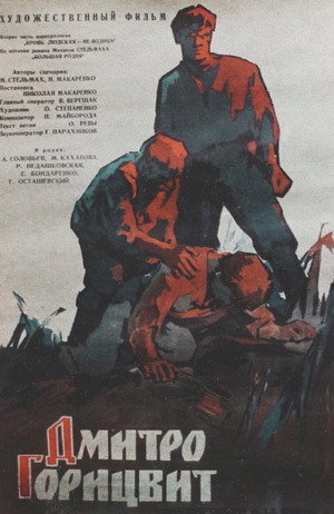 Dmitro Goritsvit 2