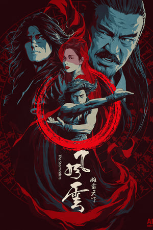 Poster 風雲：雄霸天下 1998