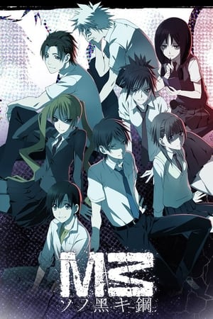 Image M3: Sono Kuroki Hagane