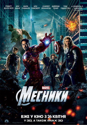 poster The Avengers