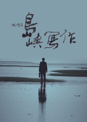 The Inspired Island (Series)