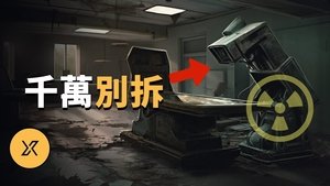 Episode 217 on X调查 Season 1 Episode 217 – May 30, 2023