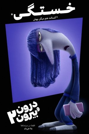 poster Inside Out 2
