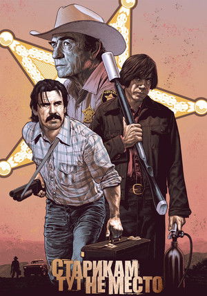 poster No Country for Old Men