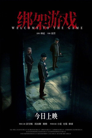Welcome to the Game
