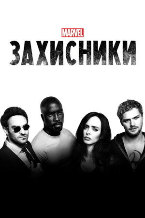 Marvel's The Defenders 70