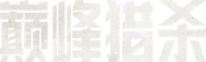 O Jogo do Predador — Logos 4