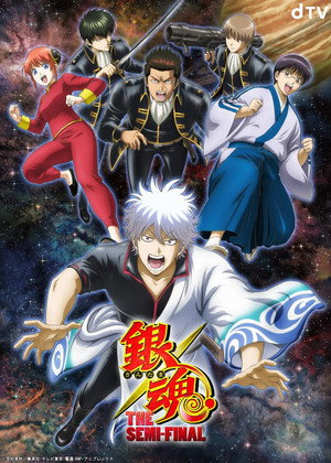 Image 银魂 THE SEMI-FINAL