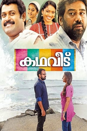 Poster Kadhaveedu (2013)