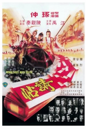 Poster 請帖 1980