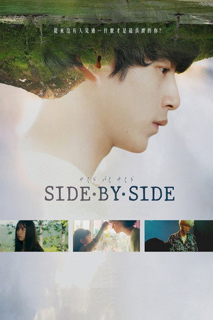 Side By Side 15