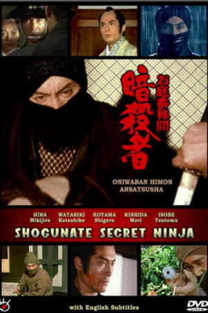 Poster Shogunate Secret Ninja (1983)