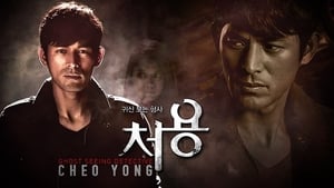 Cheo Yong film complet